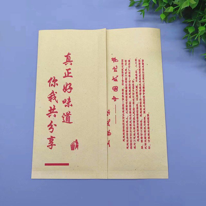 掉渣饼防油纸袋土家烧饼打包袋武大郎烧饼纸袋一次性小吃袋子