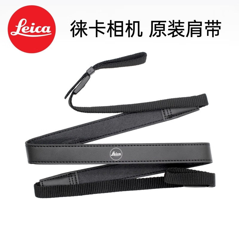 徕卡微单相肩带拍立得 加宽减压 背带斜跨挂脖绳