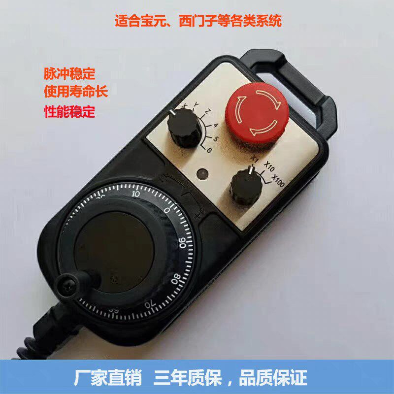 急带使能新代发那科菱加工中心手脉哲宏赛扬滨捷电子手轮