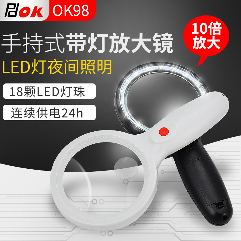 手持式式放大镜带灯老阅读礼品古董油币