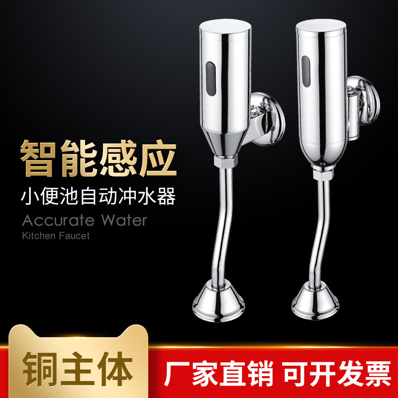 感应器全自动感应冲水明装外线感应小便器冲洗