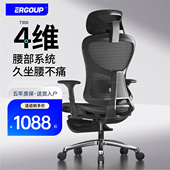 谱电脑椅 体工学电竞椅办公座椅舒适久坐