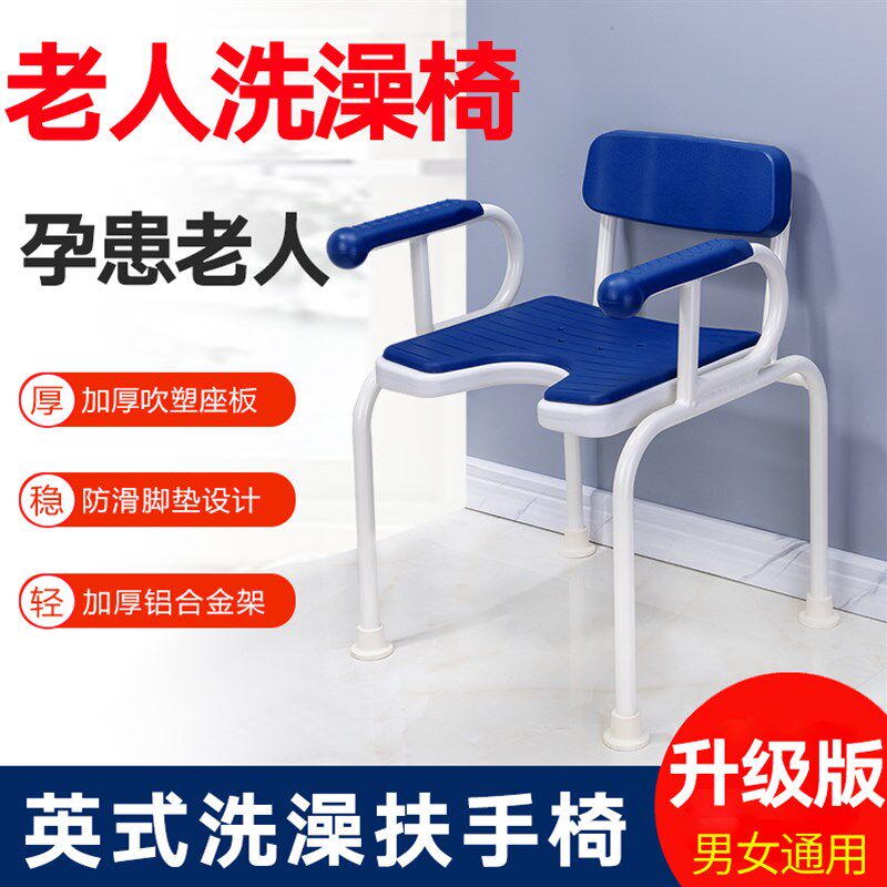 防滑老洗澡椅坐凳养老院老年浴室座椅沐浴椅
