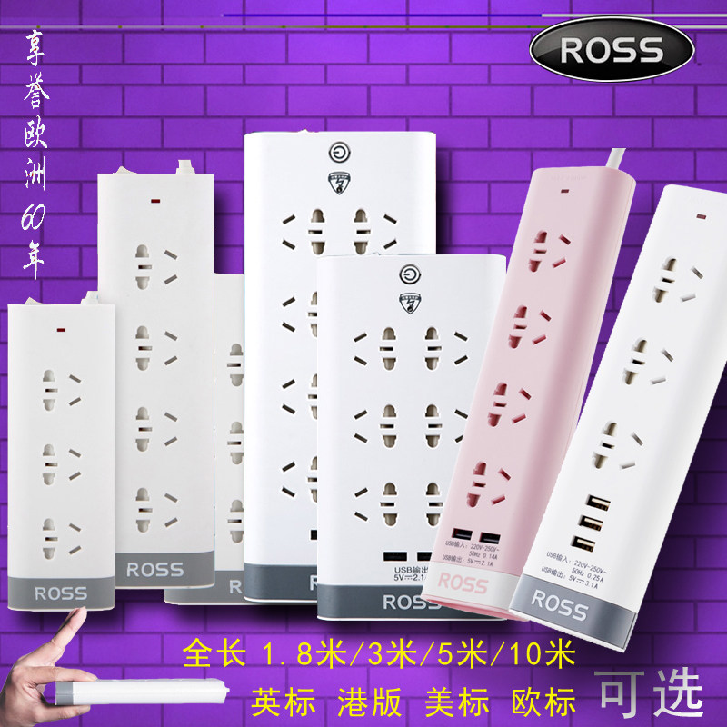罗尔思插防雷港插英标转换器美标接线板 智能插线板