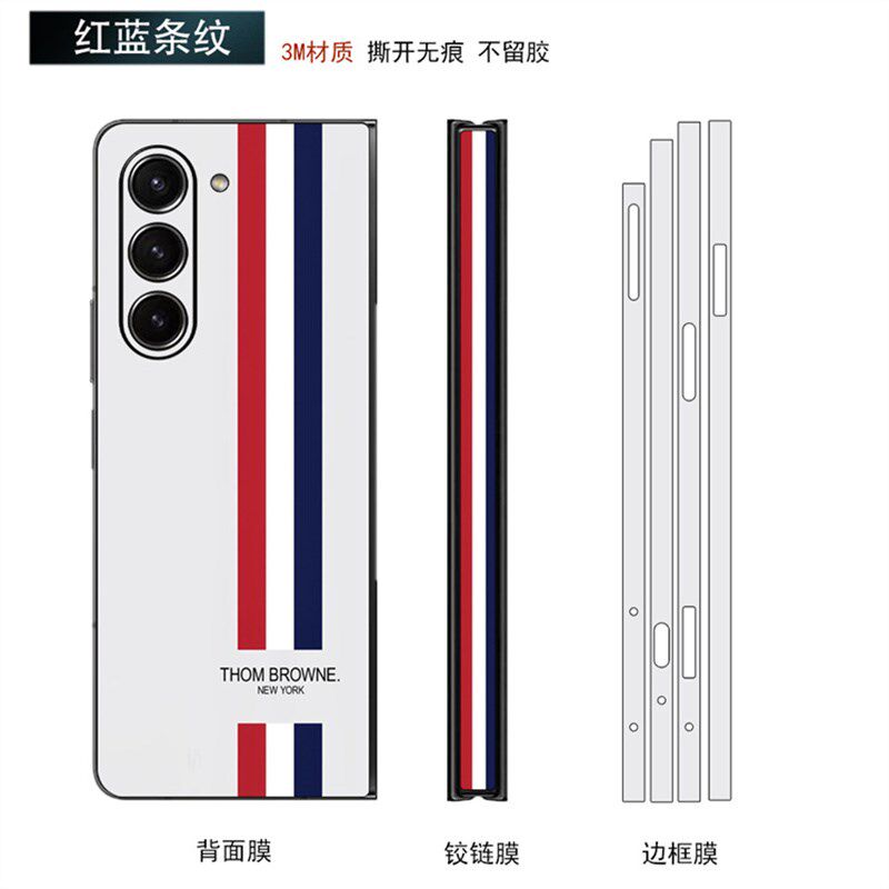 星手背膜全包边后盖彩膜边框膜镜保护膜中轴铰链纸