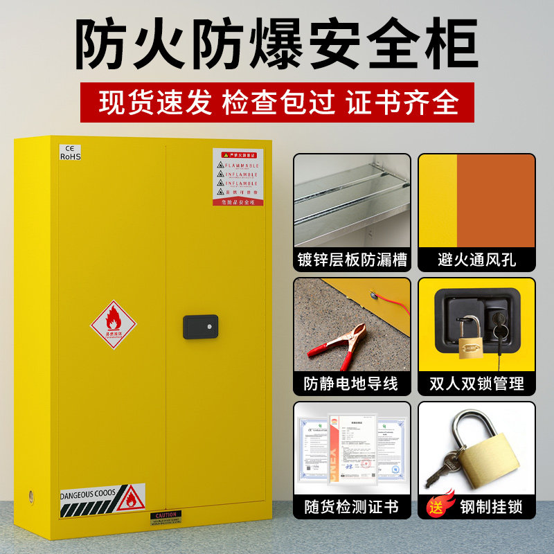 工业酒精防爆柜危化品储存柜易燃液体化学品安全柜危险物品防爆箱