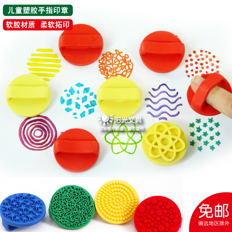 幼儿园早教美术用品儿童橡胶印章手指画印章动物纹印章 个装