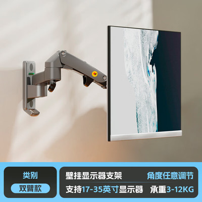 NB显示器支架壁挂式电脑托架
