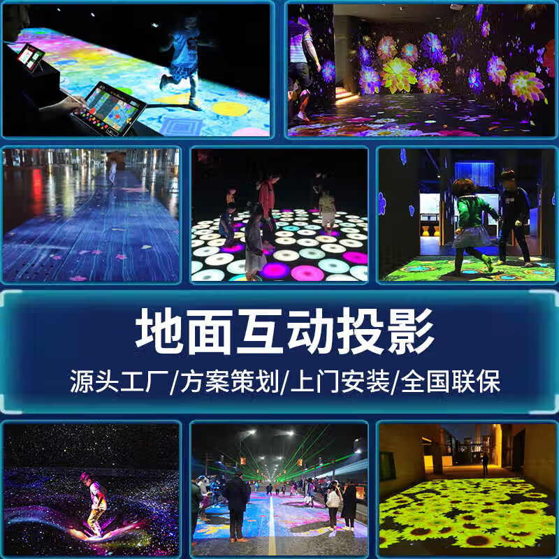 耐臣NaiChen全息地面墙互动投影