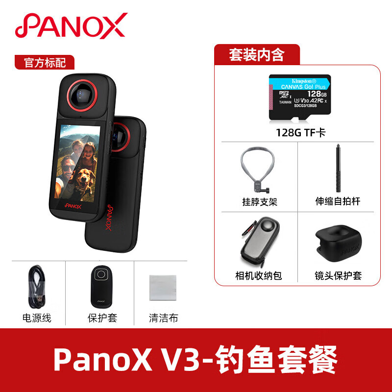 全景时光V3直播360度运动相机