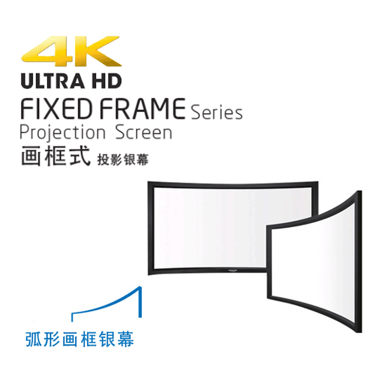 热销美视100 120 150 200 300 500寸16:9高清4K投影机弧形画框幕