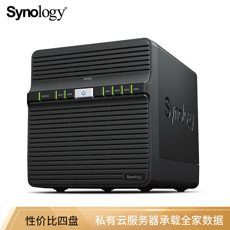 群晖SynolgNA网络存储服务器