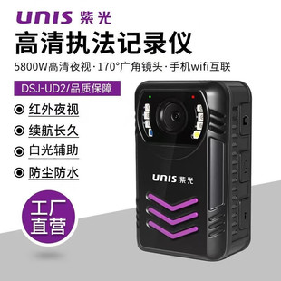 UNIS紫光执法记录仪DSJ-UD2A1 音视频记录仪4K高清夜视现场行为记录仪