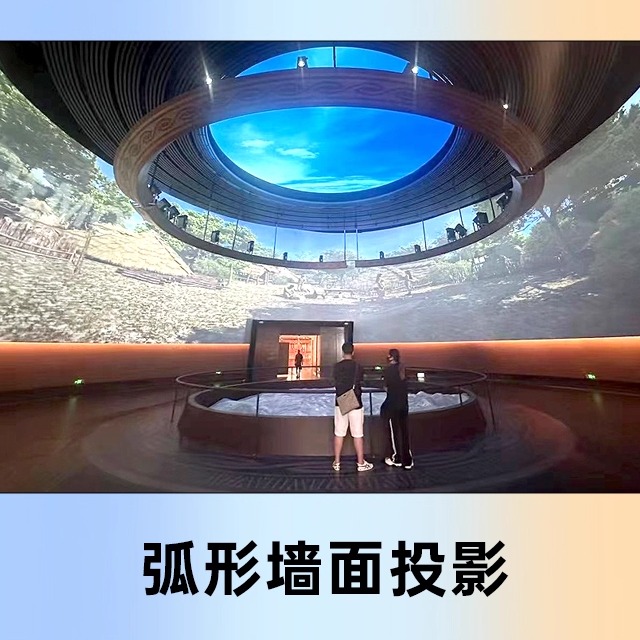 裸眼3D弧形墙面全息投影仪