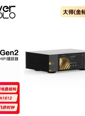 艾索洛（EVERSOLO）DMP-A6 Master GEN2大师金标版 DSD数码播放机MQA解码器