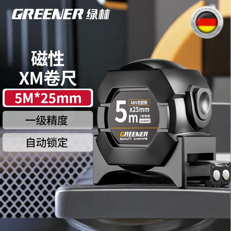 卷尺5米加厚加硬耐磨原装进口7.5米德国盒尺圈尺工业尺子