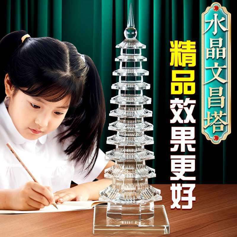 白水晶文昌塔摆件7层9层11层13层学生用的店开过助居制