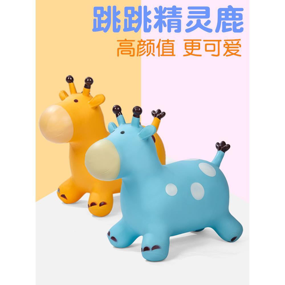 儿童跳跳马宝宝充气大号无毒加厚加大坐骑小马婴儿户外玩具跳跳鹿
