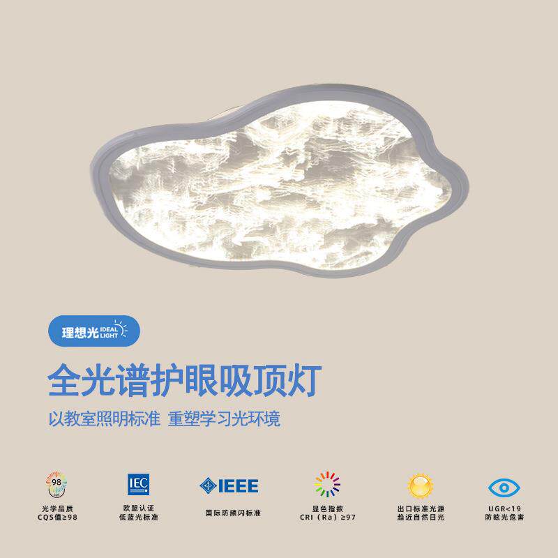 全光谱护眼智能灯云雾意式极简月球灯led房间主卧室云朵吸顶灯具
