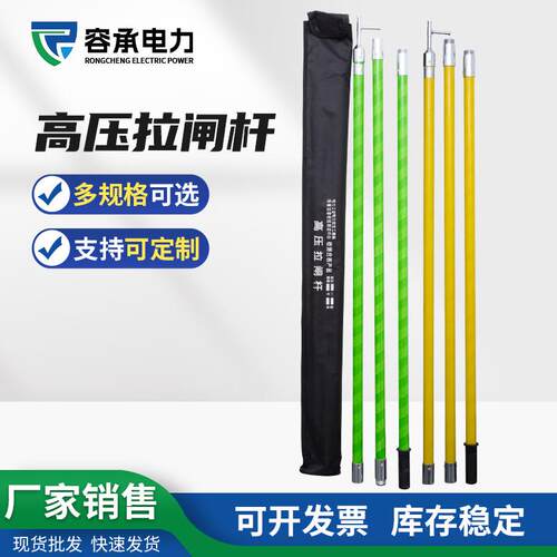 容承电力现货电工绝缘高压伸缩式带电操作拉闸杆令克棒伸缩便捷