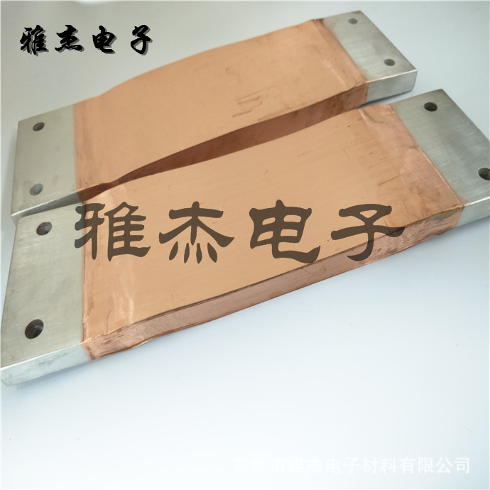 雅杰 紫铜片软连接 电力机车软连接 电柜电气安装铜软连接