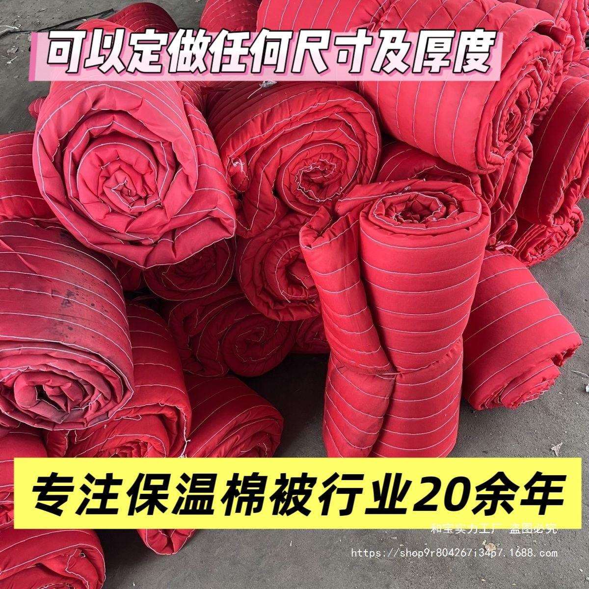蔬菜保温棉被加厚保暖防寒货车水果薄款车用棉被养殖高栏丝绵棉被