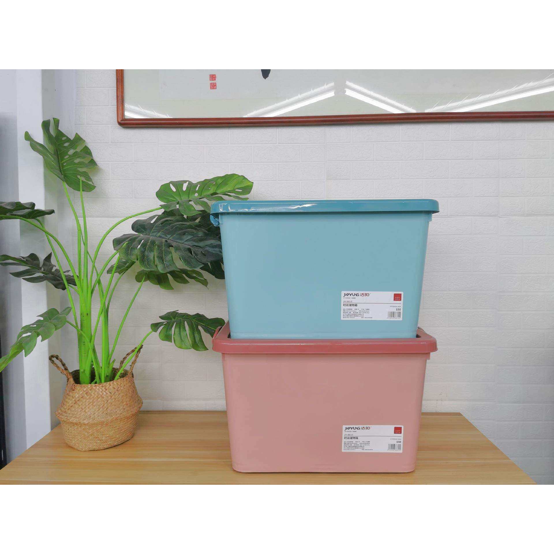 洁阳特大容量整理箱收纳箱150L250衣物棉被家居办公JY-8815,8825