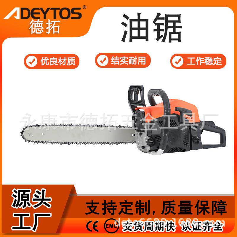 德拓5800汽油锯链条锯砍树大功率20寸手提汽油锯林业户外切割伐木