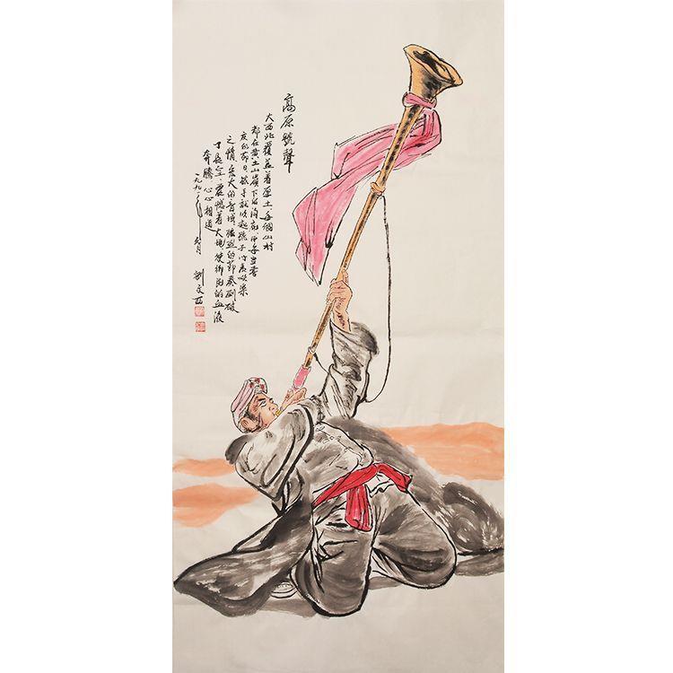 名画家刘文西高原号声纯手绘装饰画国画水墨画人物画壁画山水画