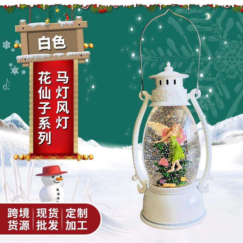 花仙子马灯风灯桌面摆件创意雪花水晶风灯欧美树脂工艺品水灯
