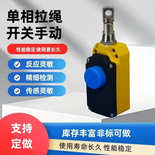 SN2170-SL7/SN4170-SL2/SN6170-SL-C-R 安全拉绳紧急停止拉线开关