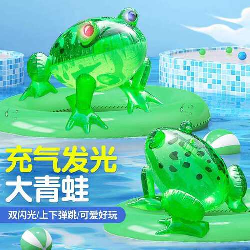 网红青蛙气球批 发夜市摆摊地推小商品儿童发光弹跳充气孤寡玩具