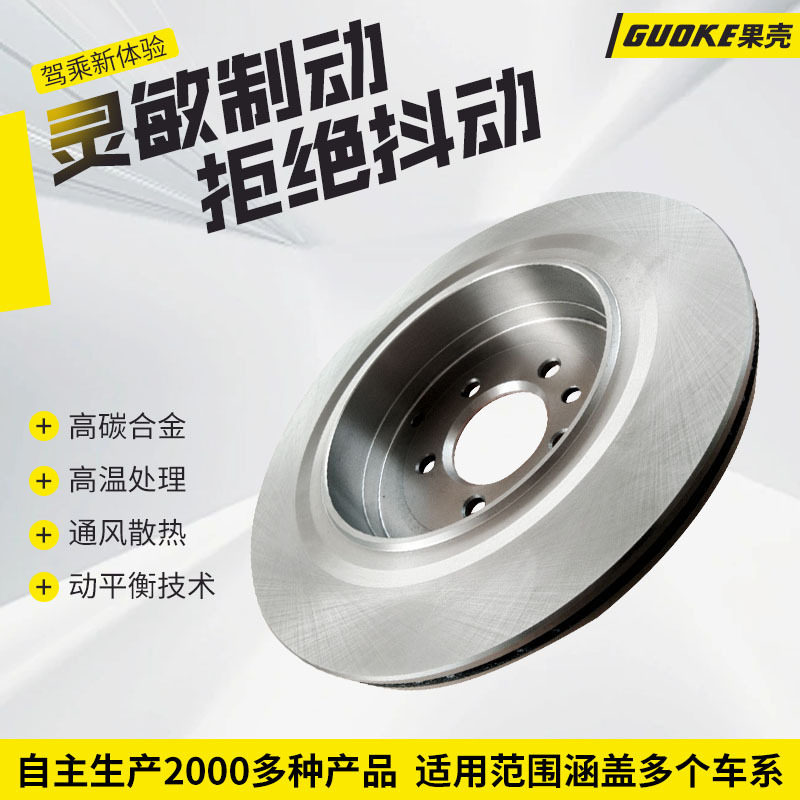 耐高温汽车刹车盘厂家朗行 朗逸 Polo高尔汽车刹车盘制动盘批发