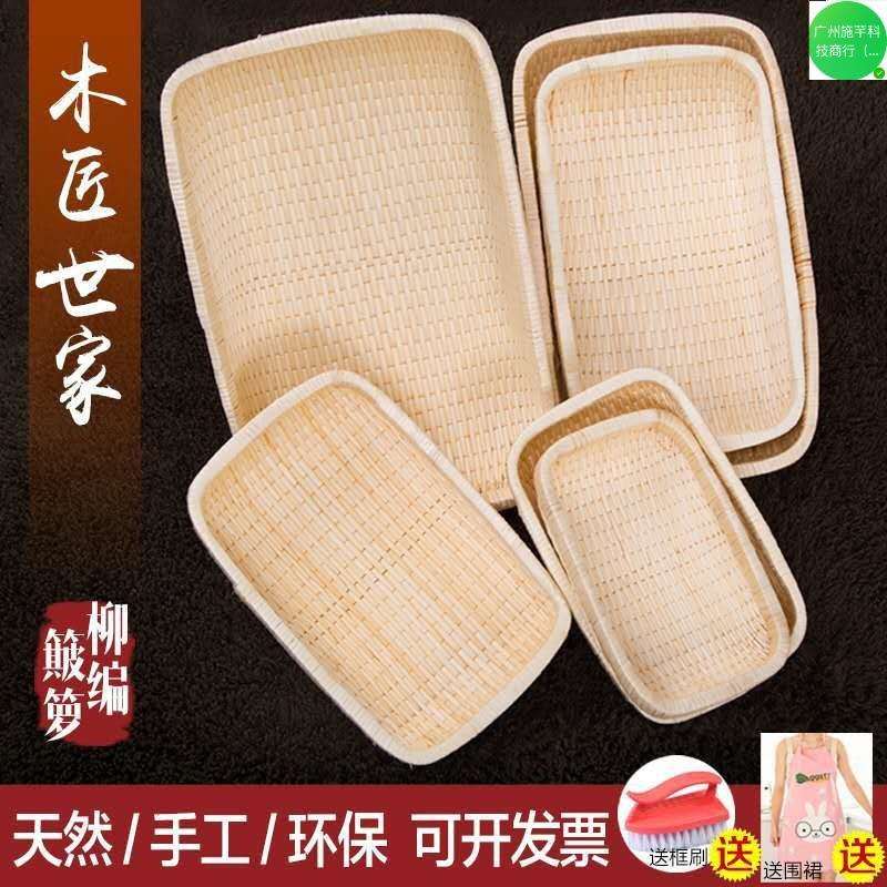 柳编笸箩藤编收纳筐簸箩馒头筐卤菜现捞箩筐簸箕柳条饼馍筐长方形