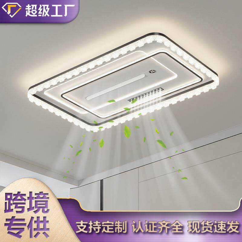 新款冰裂纹负离子无叶吸顶风扇灯中山家用灯具套餐组合吸顶风扇灯