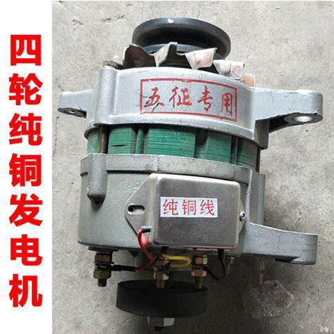 农用车四轮拖拉机永磁单头双头交直流硅整流充电带灯两用发电机