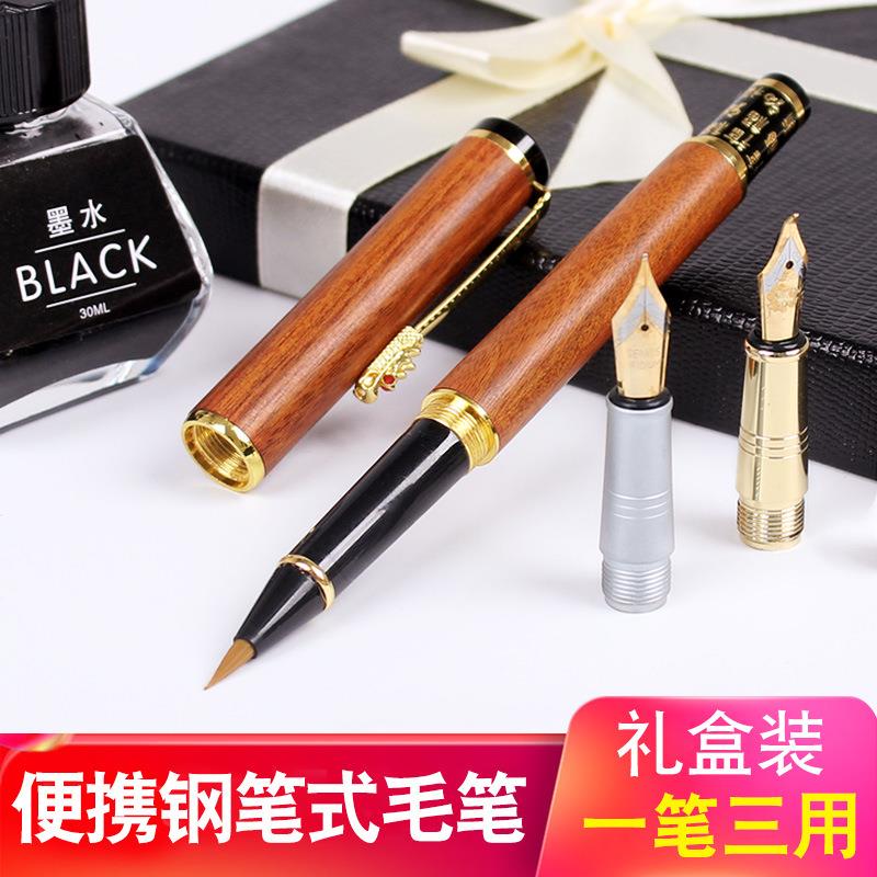 纯狼毫便携毛笔软笔钢笔式毛笔可加墨书法笔小楷自来水软头笔抄经