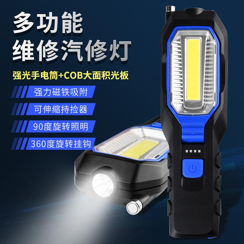 充电灯LED工作超亮强光磁铁磁吸户外手持可移动式便携应急照明灯