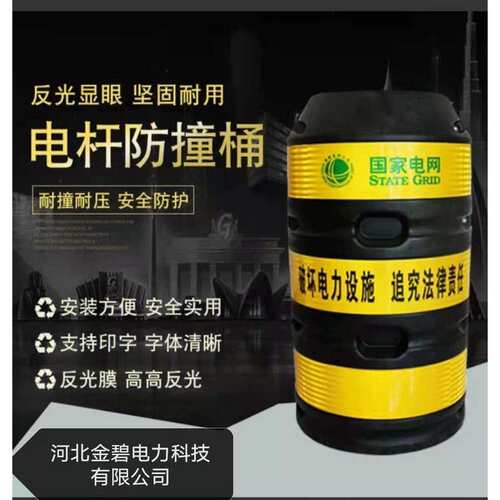 生产电杆防撞墩 反光防护防撞桶 电线杆防撞墩 带反光条
