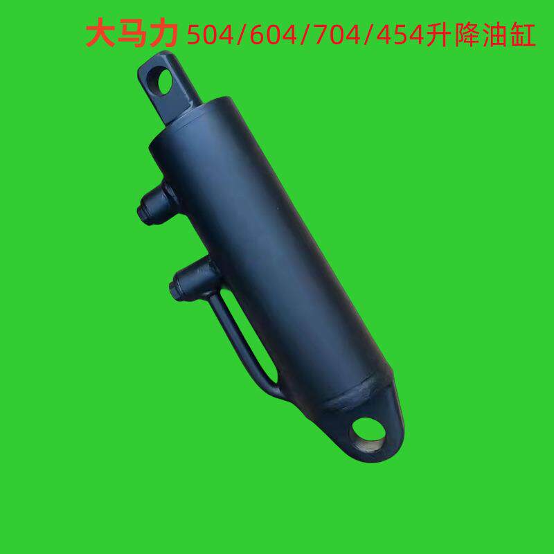 强压油缸大马力504/604/704/454拖拉机配件强升强降大马力