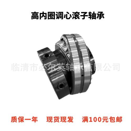 高内圈调心滚子轴承现货 476208B-107 476208B-108 476208B-040