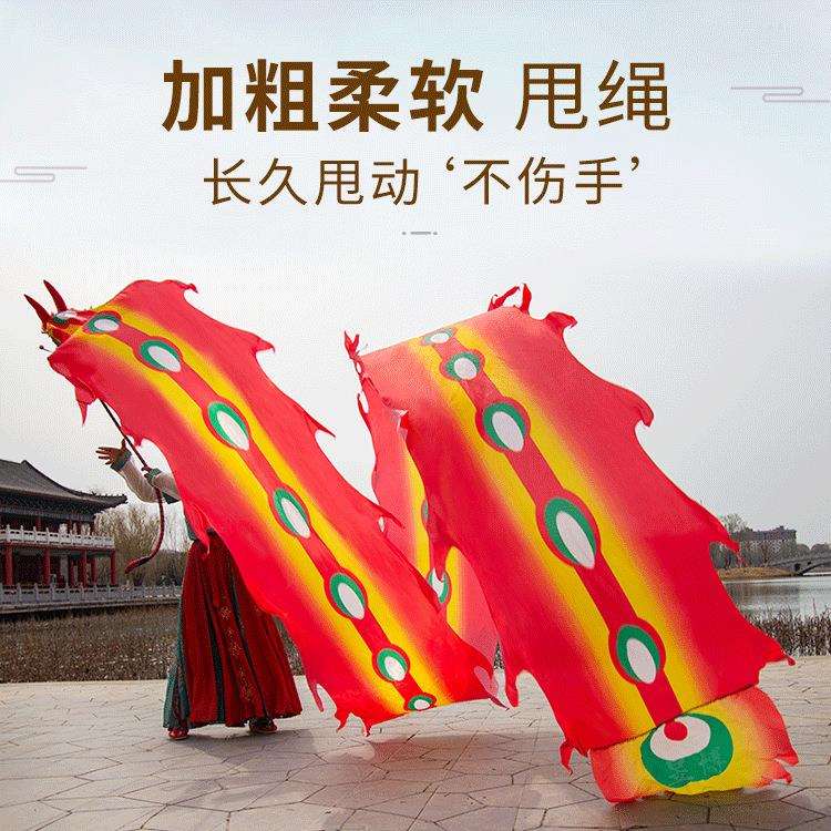 广场舞甩龙彩带龙健身龙甩龙儿童器材彩绸表演道具8m手工手工编织