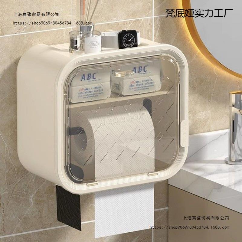 壁挂式卫生间厕纸盒免打孔防水轻奢纸巾盒多功能厨房卷纸抽纸盒子