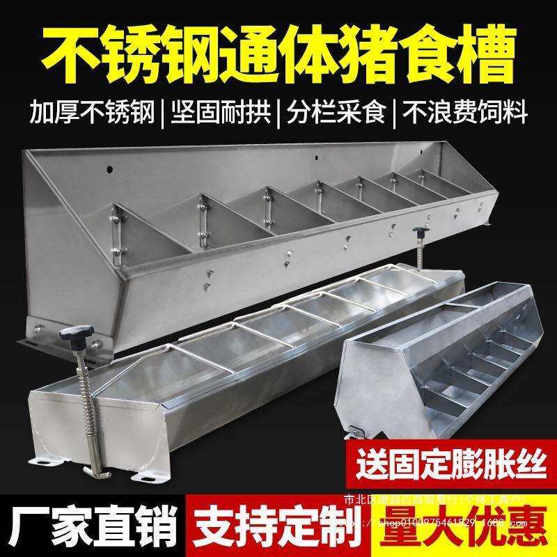 猪料槽通槽育肥长条猪不锈钢养殖场槽小槽猪食保育液态水采食料槽