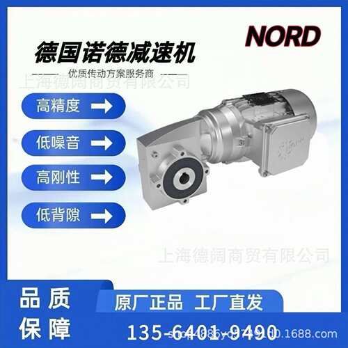 NORD提升机用减速机SK9072.1AZD-112MP/4 BRE60 TF诺德刹车电机