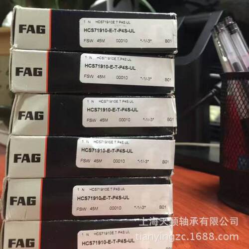 FAG高轴承 陶瓷球密封轴承 HCS71910-C-T-P4S-UL FAG高速轴承