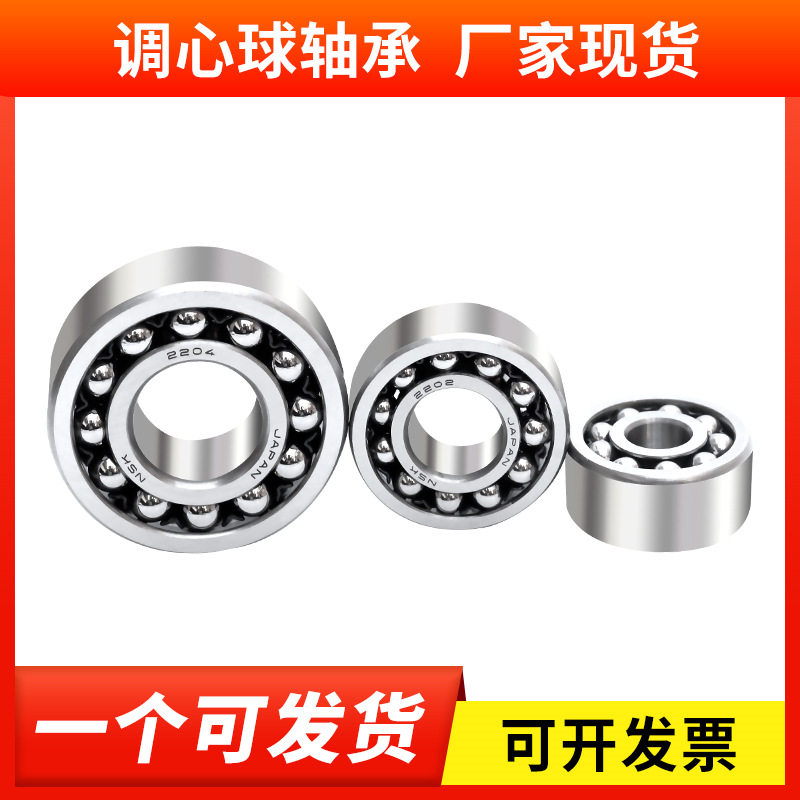 低噪音调心球滚子轴承纺织机械