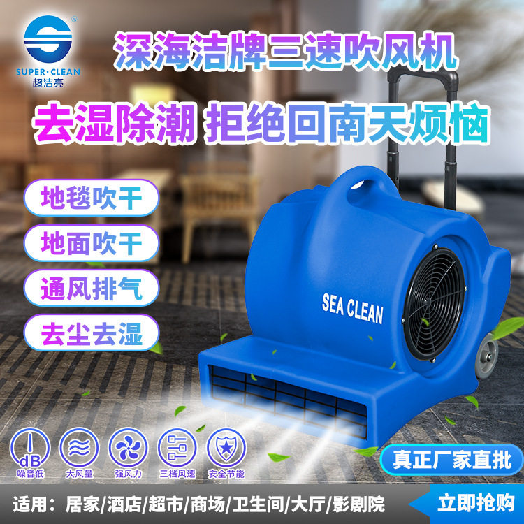 超洁亮三速大功率商用吹风机