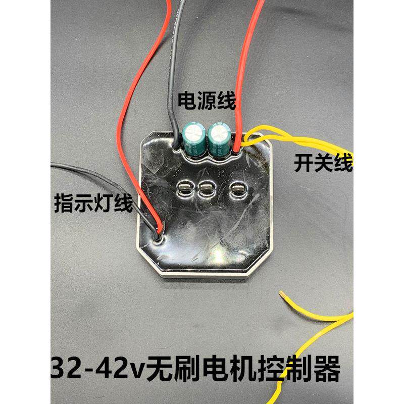 16寸电链锯无刷电机控制器32v36v42v电机控制板割草机电机控制板