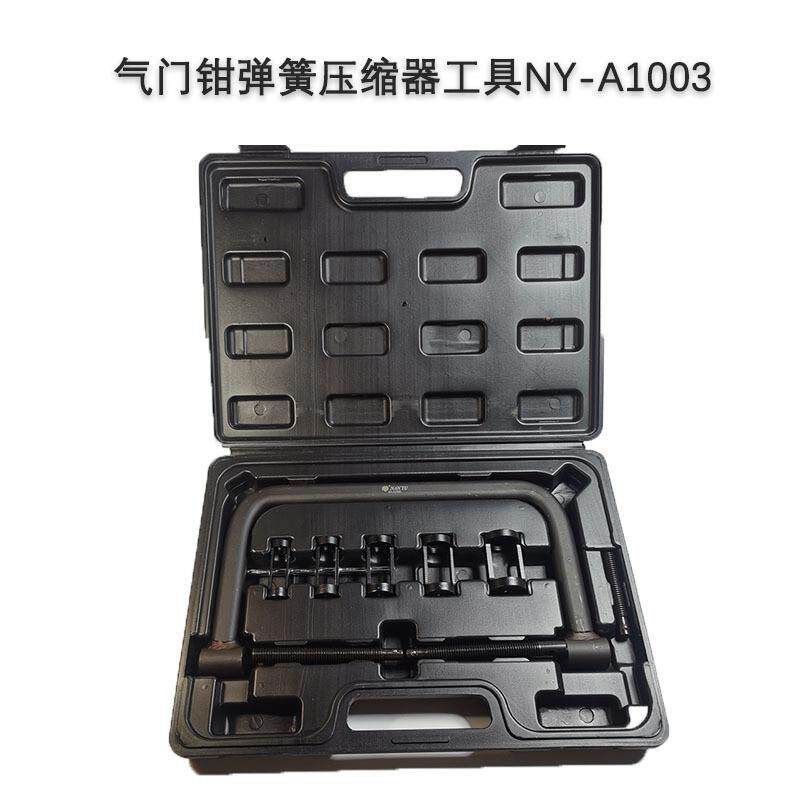 汽修维修机用9件汽门钳套装气门弹簧压缩器专用器门拆装夹顶置汽